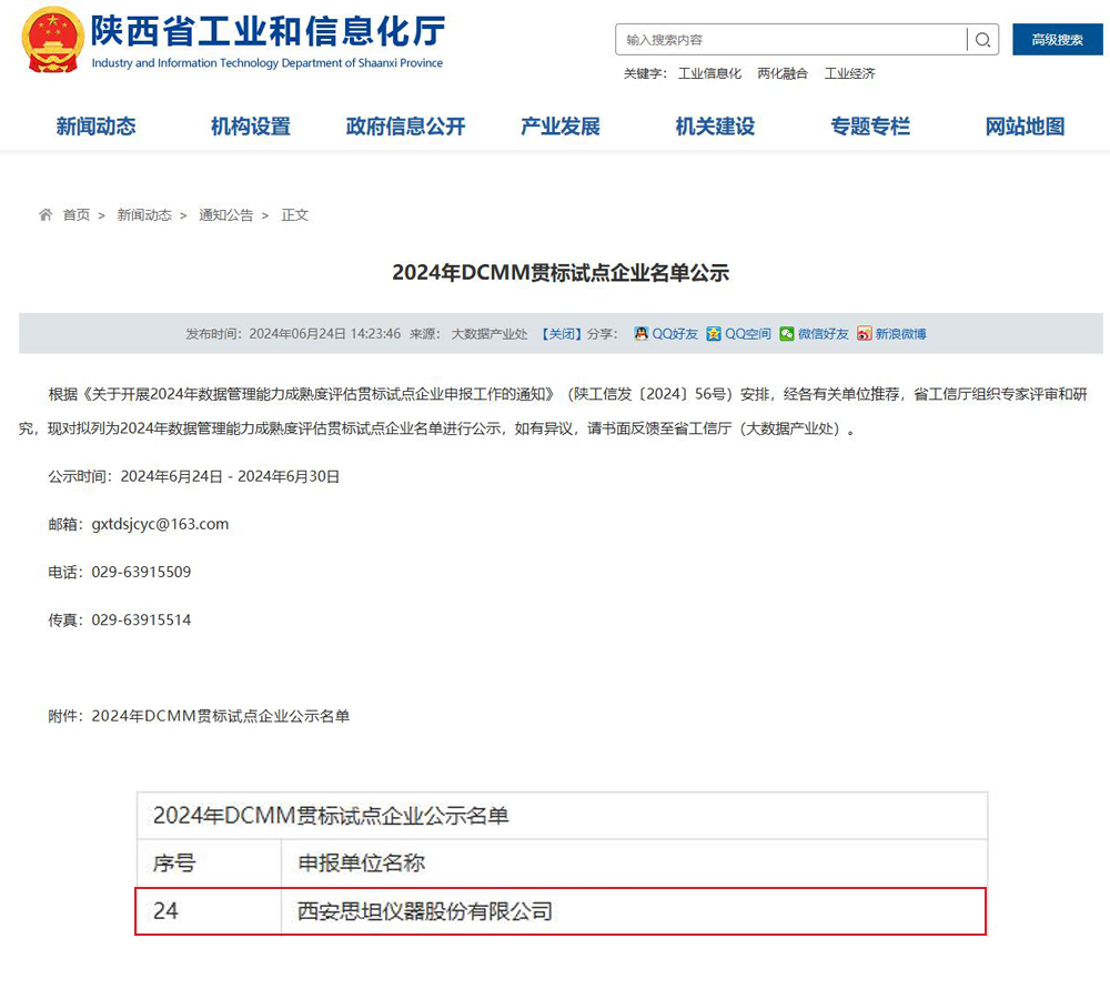 必发·bifa(中国)唯一官方网站